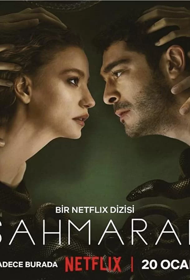 Шахмаран (2023) турецкий сериал