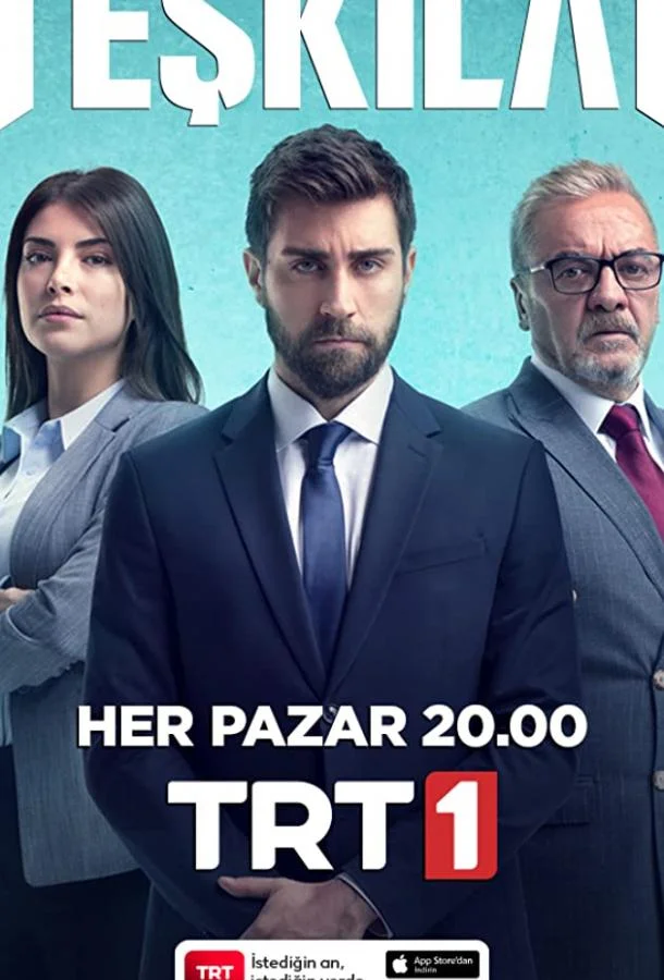 Разведка (2021) турецкий сериал